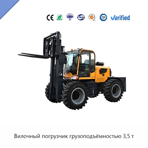 Вилочный погрузчик грузоподъёмностью 3,5 т