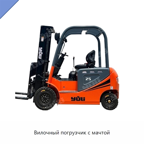 Вилочный погрузчик с мачтой