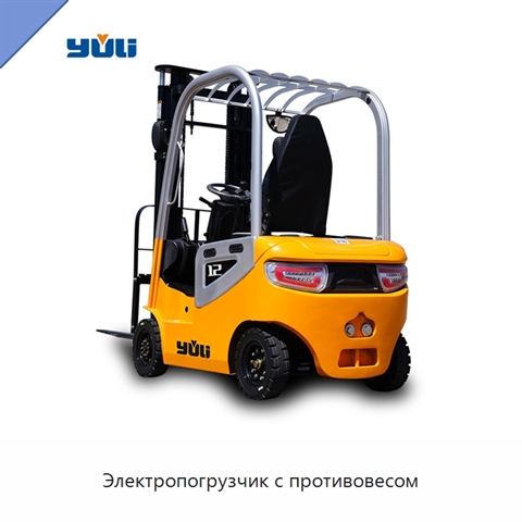 Электропогрузчик с противовесом