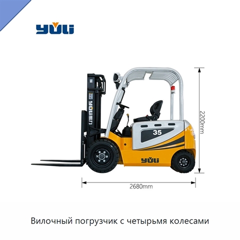 Вилочный погрузчик с четырьмя колесами