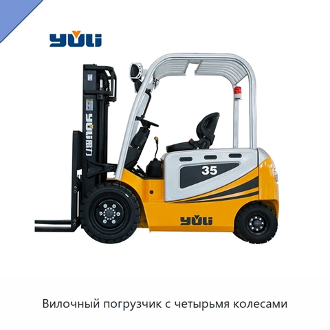 Вилочный погрузчик с четырьмя колесами