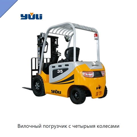 Вилочный погрузчик с четырьмя колесами