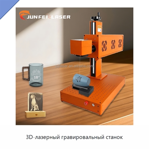 3D-лазерный гравировальный станок