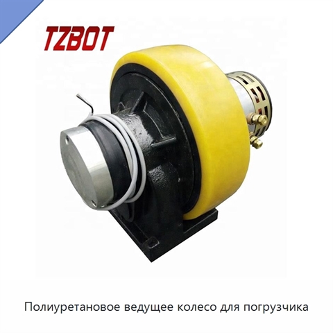 Полиуретановое ведущее колесо для погрузчика