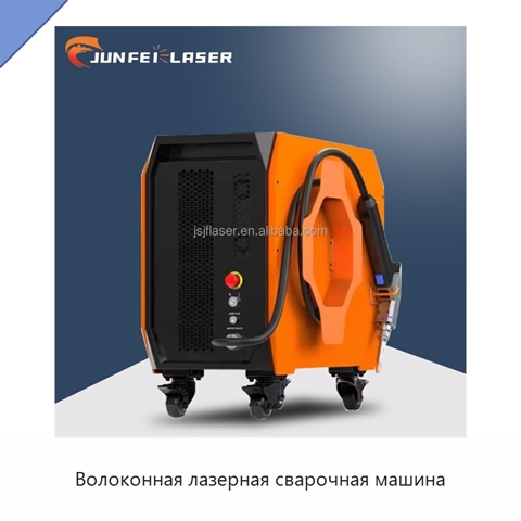 Волоконная лазерная сварочная машина