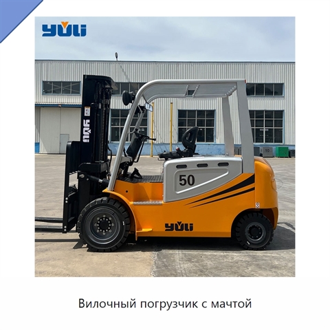 Вилочный погрузчик с мачтой