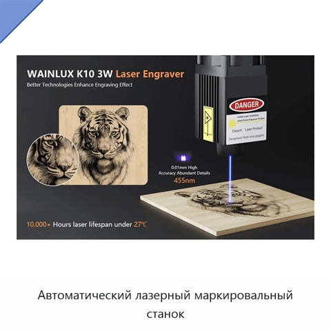 Автоматический лазерный маркировальный станок