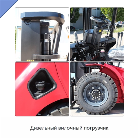 Дизельный вилочный погрузчик