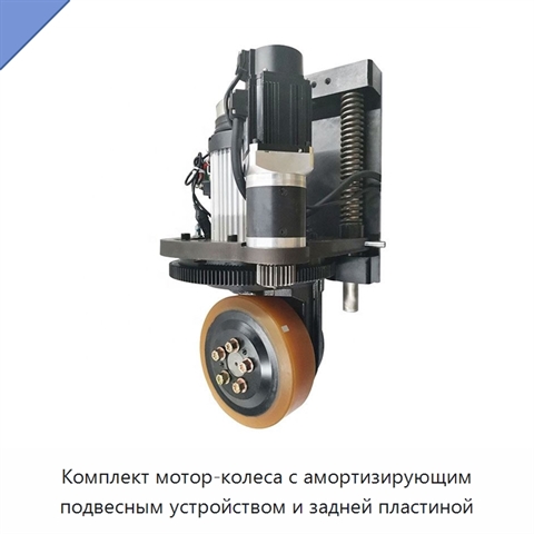 Комплект мотор-колеса с амортизирующим подвесным устройством и задней пластиной
