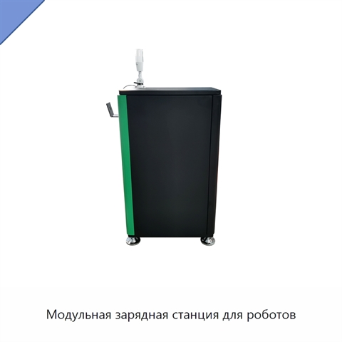 Модульная зарядная станция для роботов