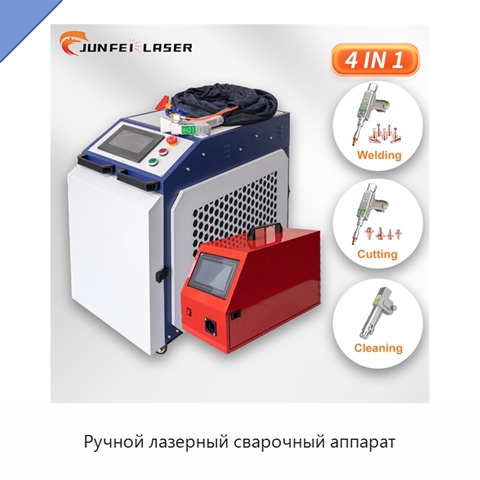 Ручной лазерный сварочный аппарат