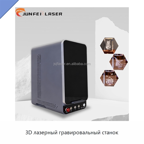 3D лазерный гравировальный станок
