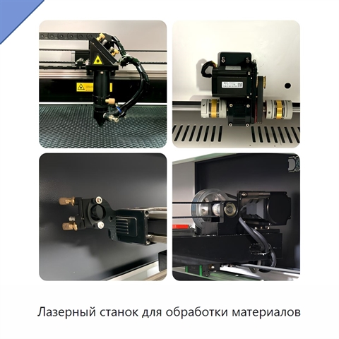 Лазерный станок для обработки материалов