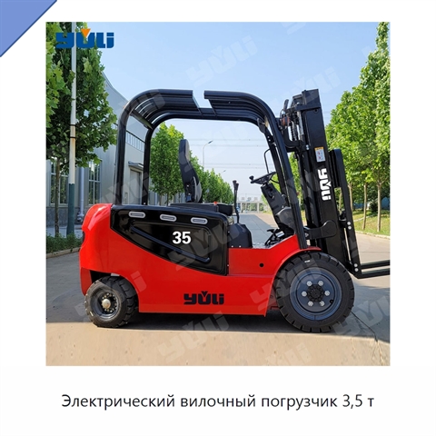 Электрический вилочный погрузчик 3,5 т