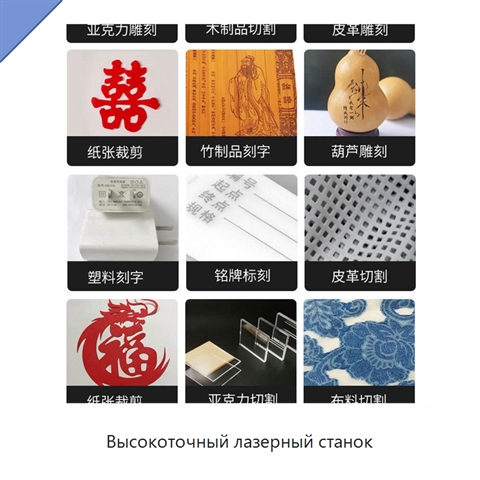 Высокоточный лазерный станок