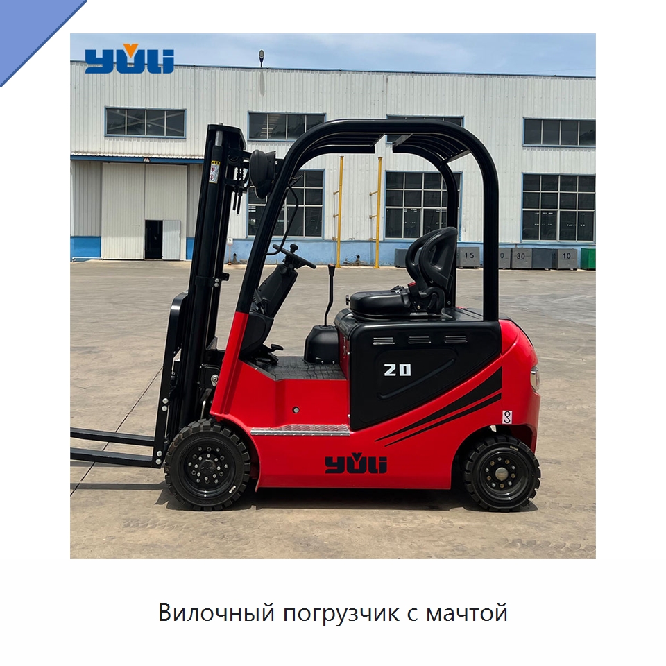 Вилочный погрузчик с мачтой — Вилочные погрузчики
