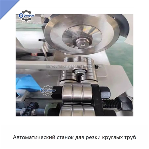 Автоматический станок для резки круглых труб