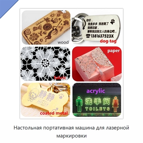 Настольная портативная машина для лазерной маркировки