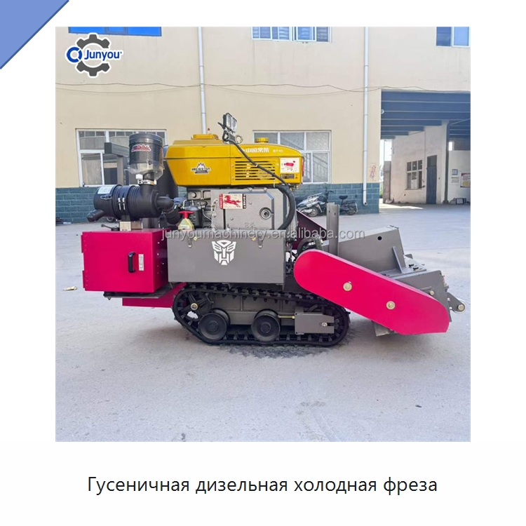 Гусеничная дизельная холодная фреза — Дорожная техника