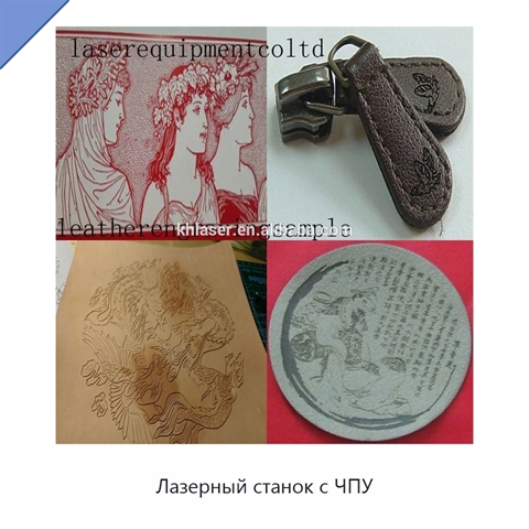 Лазерный станок с ЧПУ