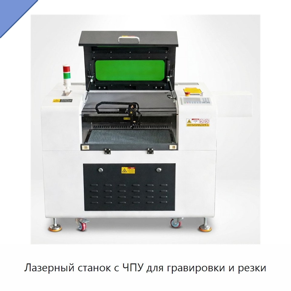 Лазерный станок с ЧПУ для гравировки и резки — Лазерные гравировальные станки