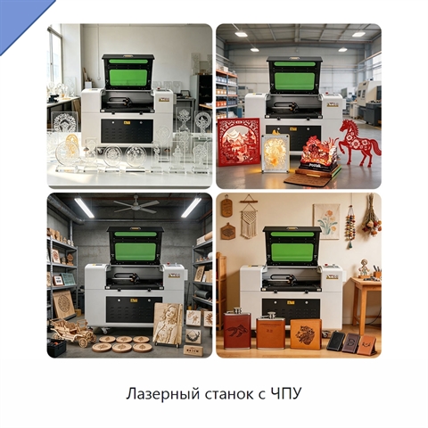Лазерный станок с ЧПУ