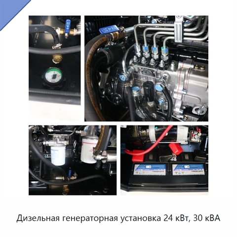 Дизельная генераторная установка 24 кВт, 30 кВА