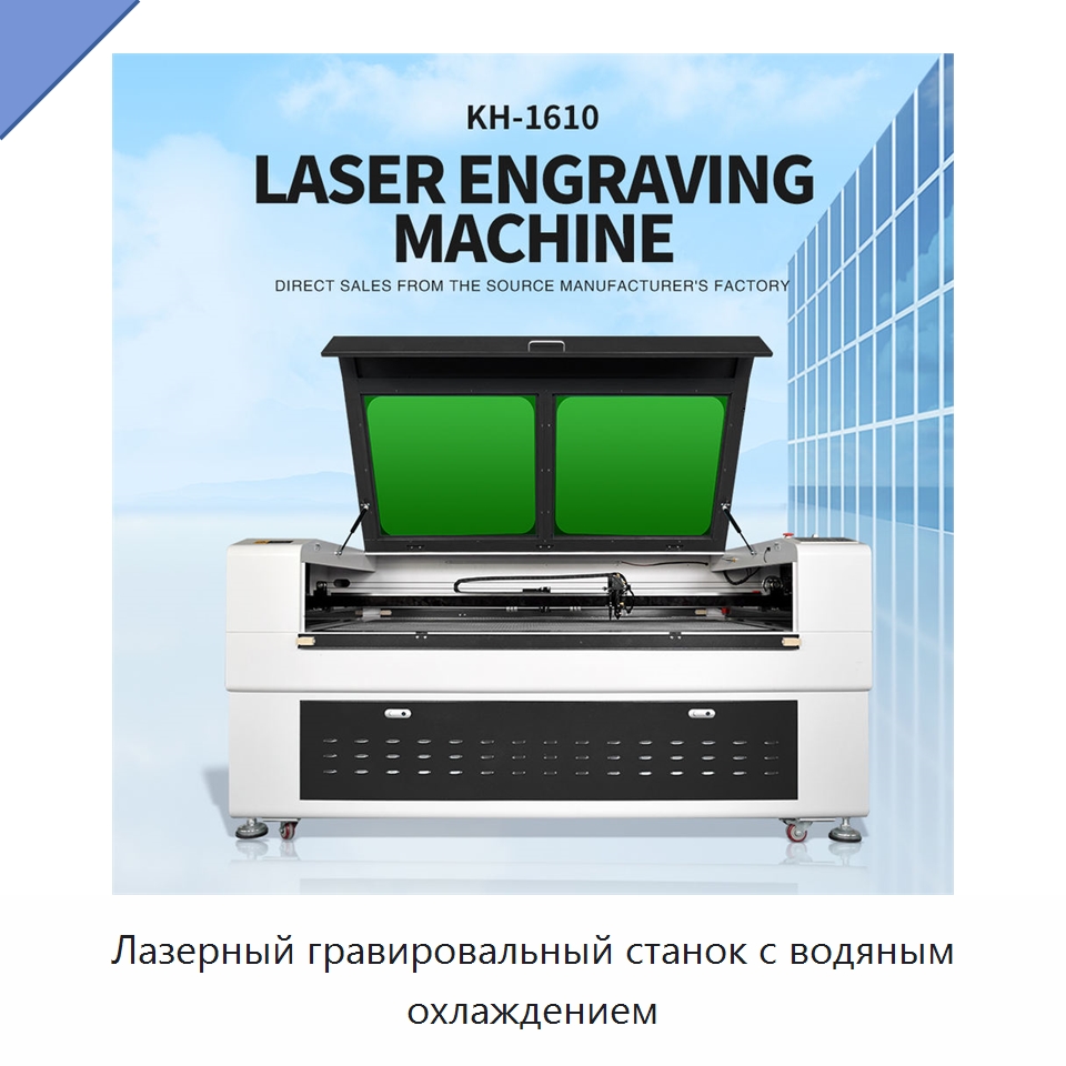 Лазерный гравировальный станок с водяным охлаждением — Лазерные гравировальные станки