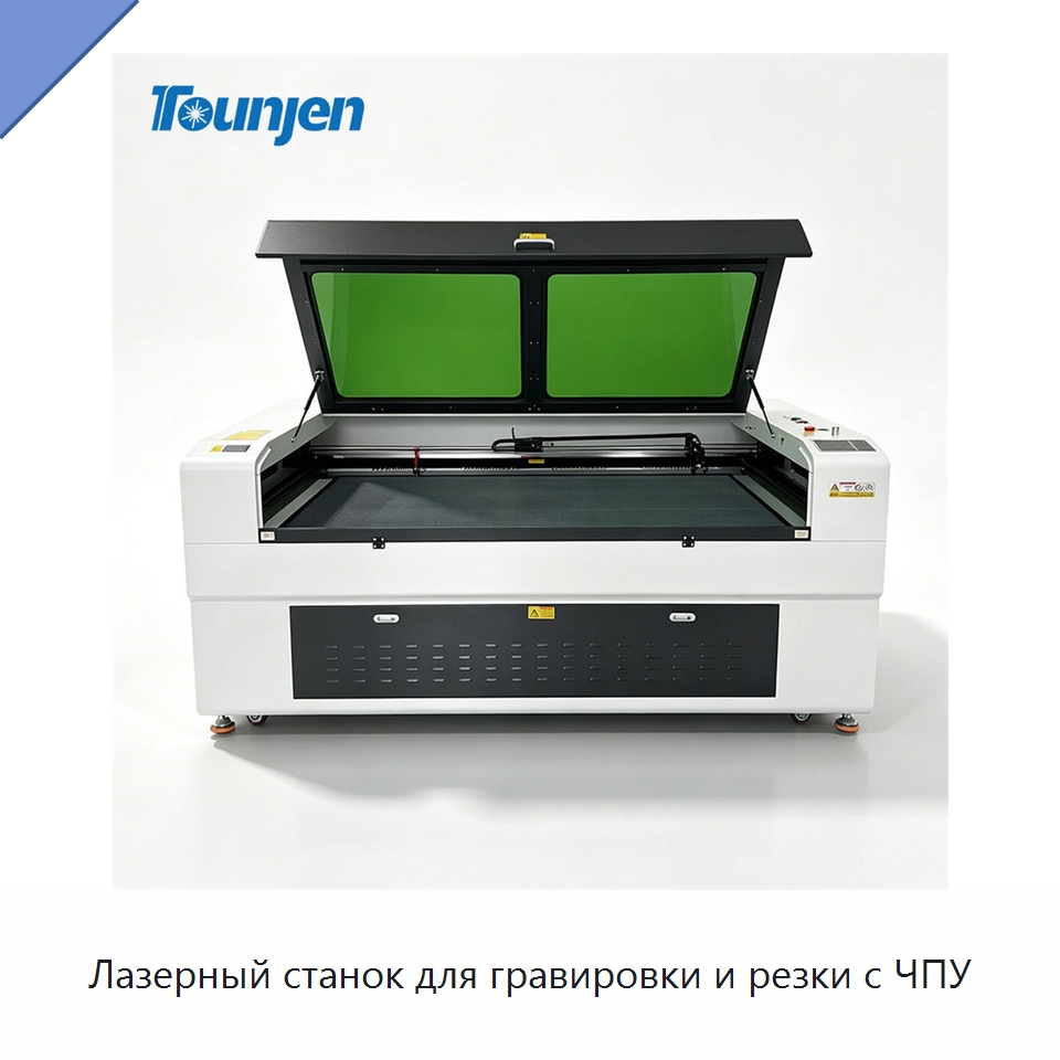 Лазерный станок для гравировки и резки с ЧПУ — Лазерные гравировальные станки