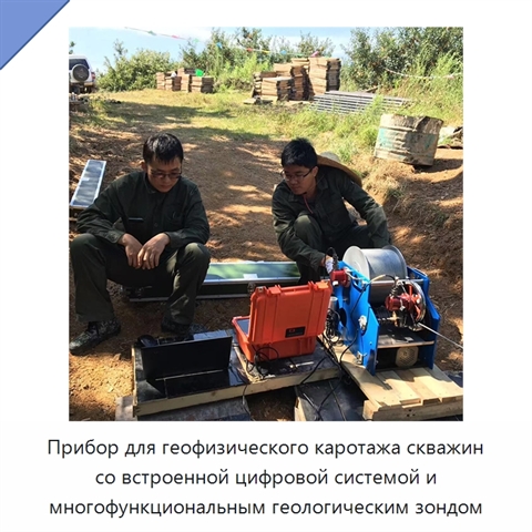 Прибор для геофизического каротажа скважин со встроенной цифровой системой и многофункциональным геологическим зондом