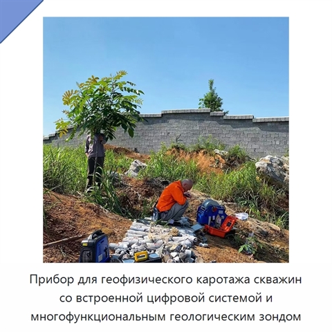 Прибор для геофизического каротажа скважин со встроенной цифровой системой и многофункциональным геологическим зондом
