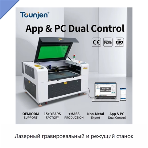 Лазерный гравировальный и режущий станок