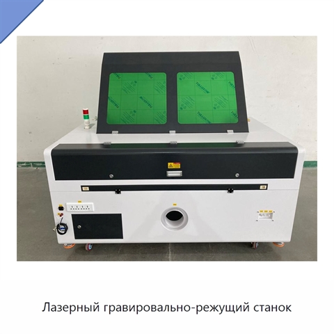 Лазерный гравировально-режущий станок