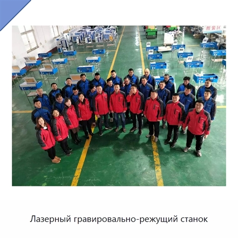 Лазерный гравировально-режущий станок