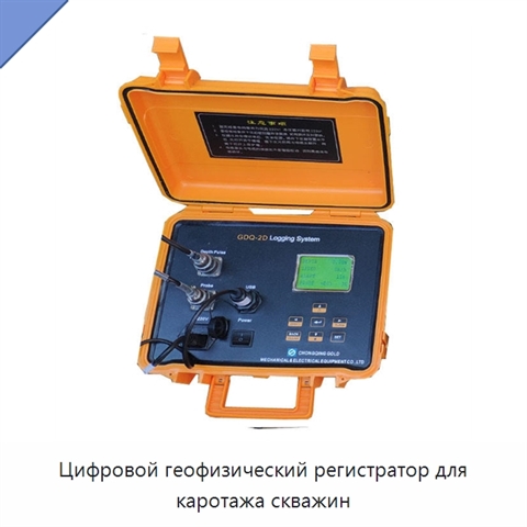 Цифровой геофизический регистратор для каротажа скважин