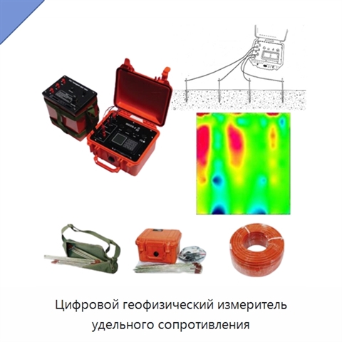 Цифровой геофизический измеритель удельного сопротивления