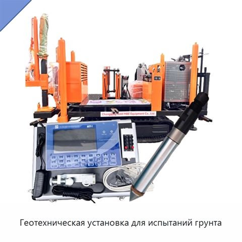 Геотехническая установка для испытаний грунта
