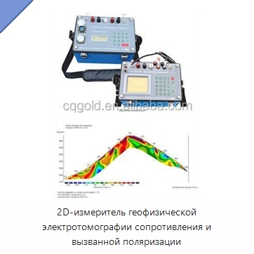 2D-измеритель геофизической электротомографии сопротивления и вызванной поляризации