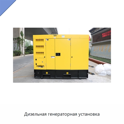 Дизельная генераторная установка