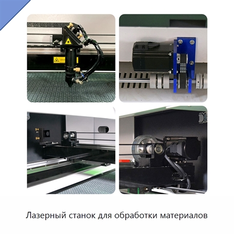 Лазерный станок для обработки материалов