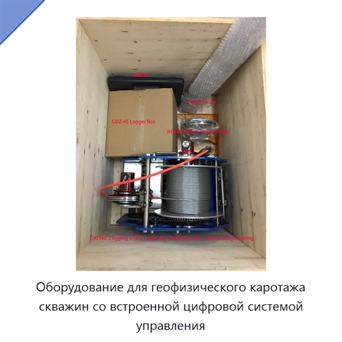 Оборудование для геофизического каротажа скважин со встроенной цифровой системой управления