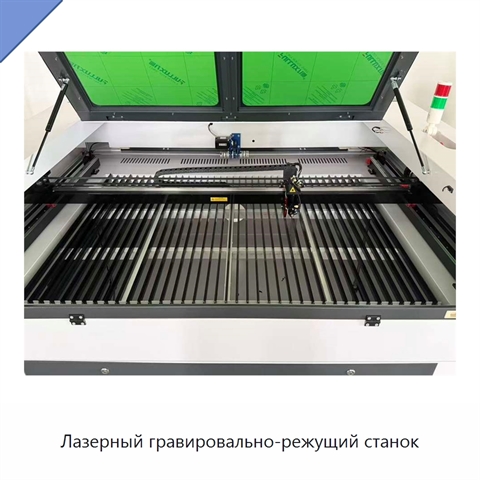 Лазерный гравировально-режущий станок