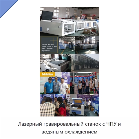 Лазерный гравировальный станок с ЧПУ и водяным охлаждением