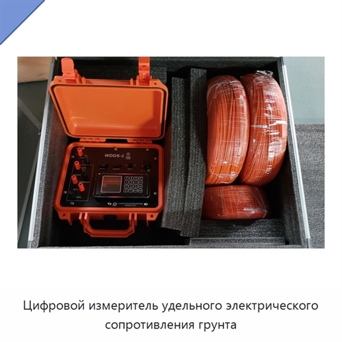 Цифровой измеритель удельного электрического сопротивления грунта