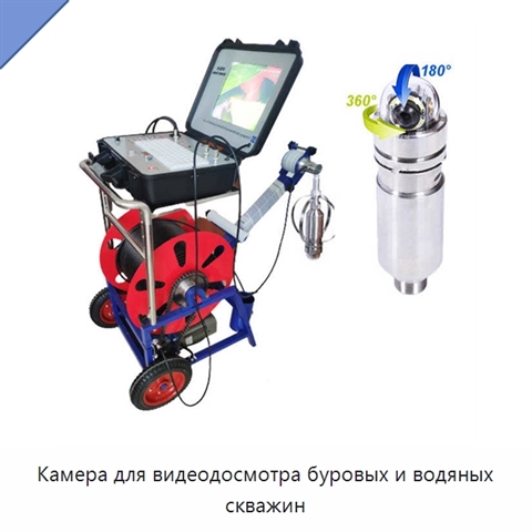 Камера для видеодосмотра буровых и водяных скважин