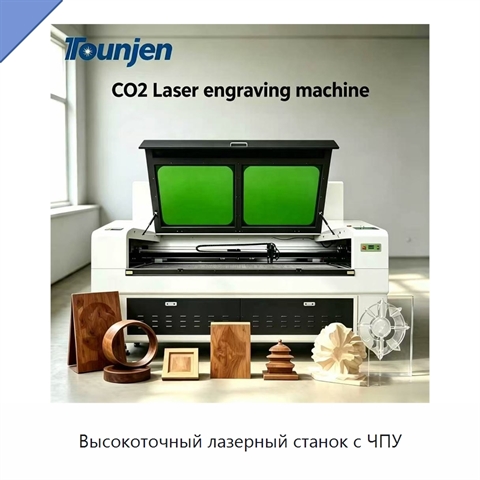 Высокоточный лазерный станок с ЧПУ