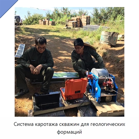 Система каротажа скважин для геологических формаций