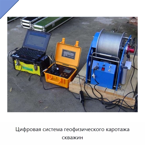 Цифровая система геофизического каротажа скважин
