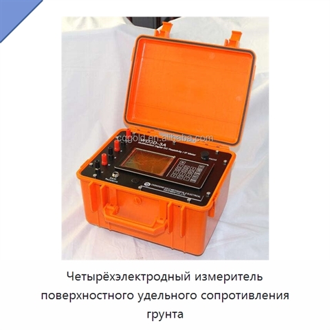 Четырёхэлектродный измеритель поверхностного удельного сопротивления грунта