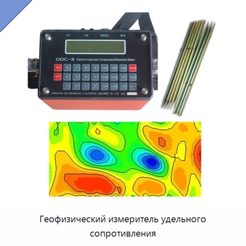 Геофизический измеритель удельного сопротивления